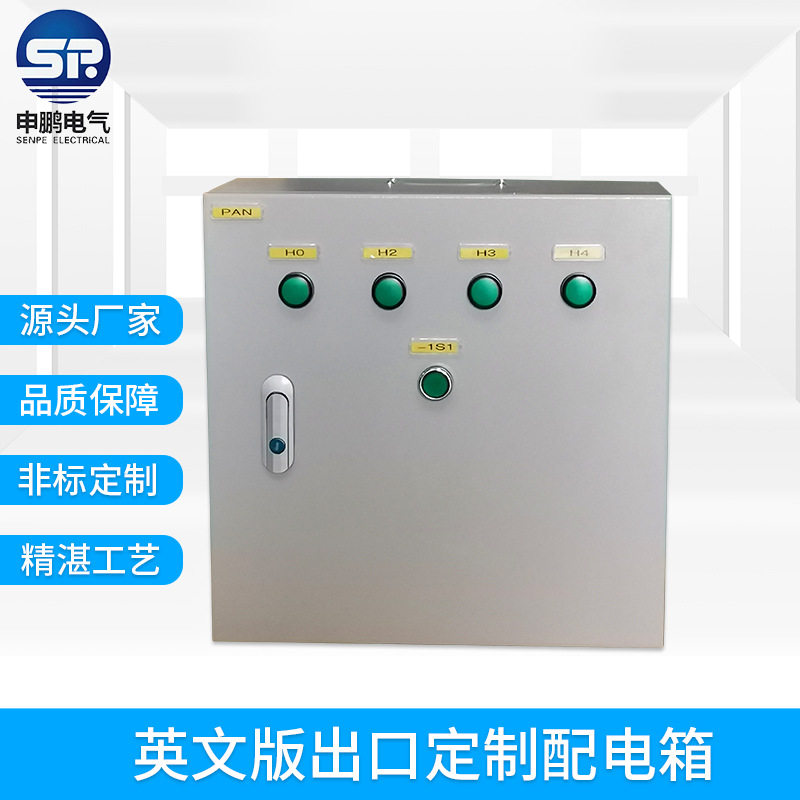 订制铜压头接线英文版出口配电箱控制布线箱开关箱配电柜控制箱