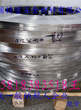 低碳 冷轧不锈钢卷 带 1.4306不锈钢 薄钢带