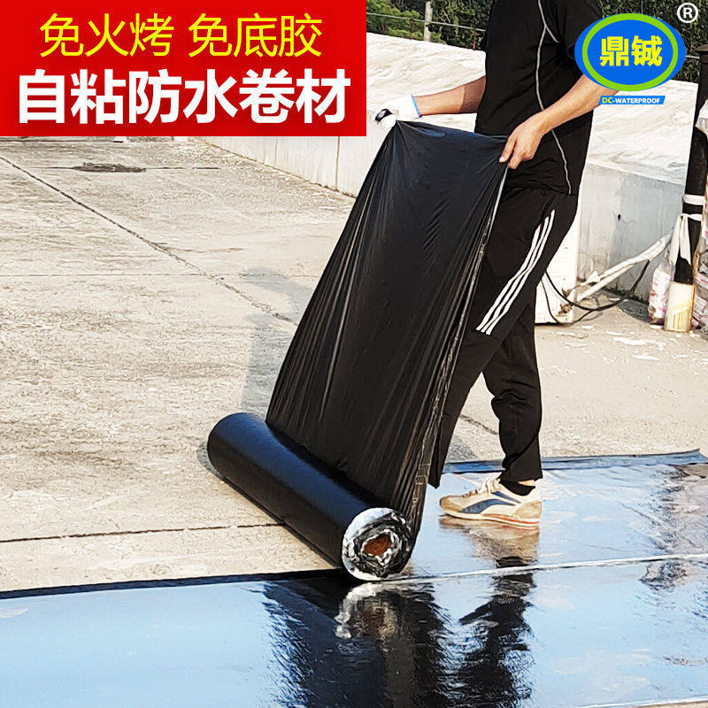 SBS自粘防水补漏卷材胶带