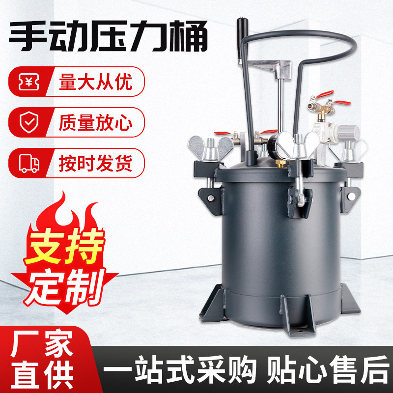 手动压力桶手动搅拌涂料油漆点胶机胶水压桶胶水立式高速混合机