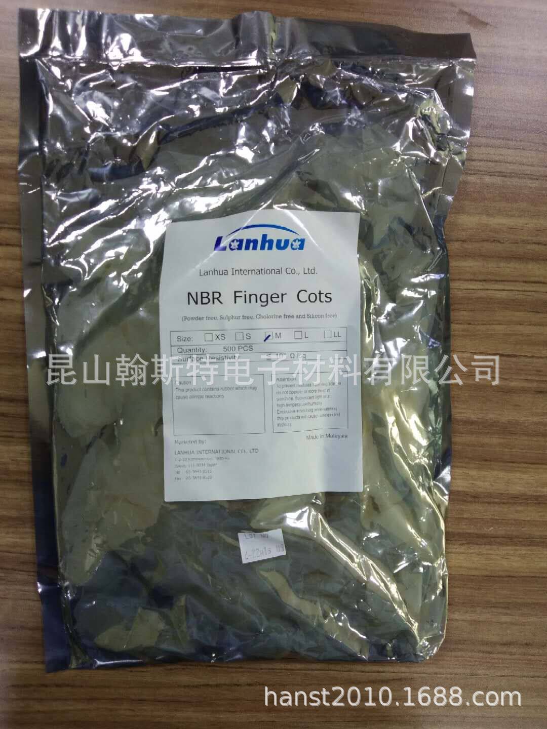 日本兰华LanHua 防静电丁腈橡胶手指套无硫无氯 耐油手指套