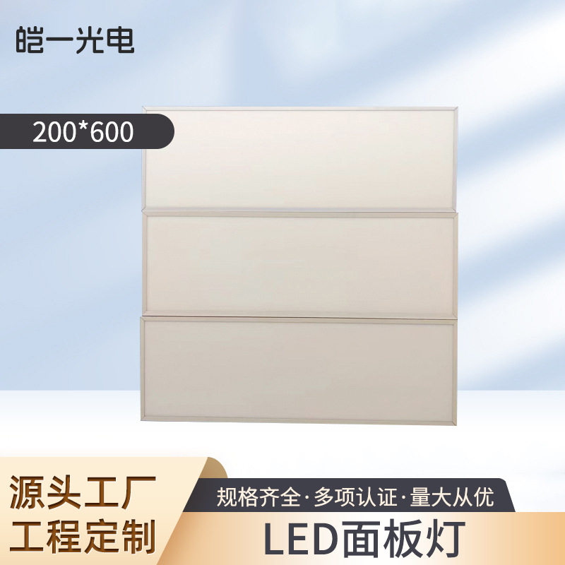 200*1200非标侧发光面板灯 窄边拼接明装款LED面板灯集成款平板灯