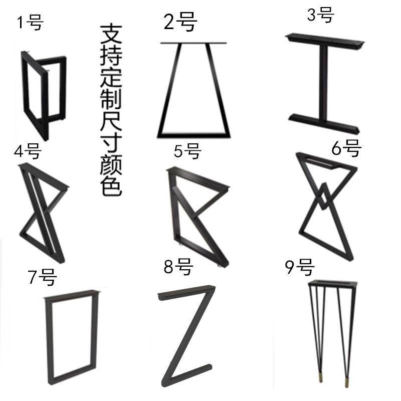 简约铁艺桌腿支架定制