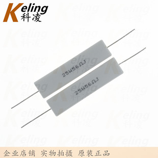 56R 铜脚 1盒100只 功率电阻 25W水泥电阻 25W56RJ