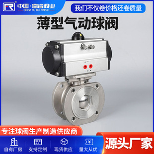 高平台法兰阀门304不锈钢气动球阀水阀 薄型对夹式 Q671f 16P意式
