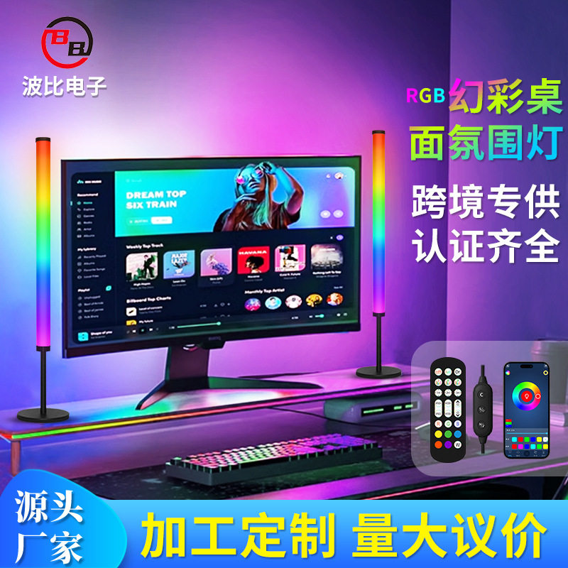 新款led圆底桌面幻彩rgb氛围台灯电脑电竞音乐节奏直播拾音灯智能