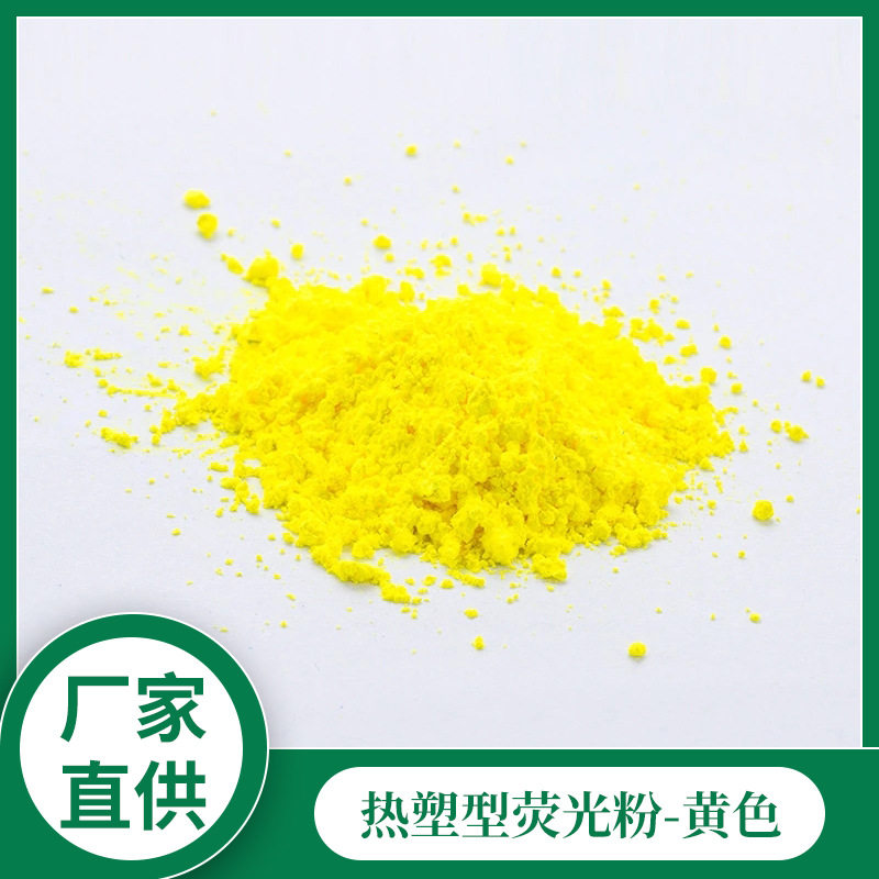 厂家供应环保耐高温荧光粉蜡烛塑胶树脂滴胶荧光黄色粉颜料包邮,鲜花速递/花卉仿真/绿植园艺,其它园艺用品,淘宝优惠券,粉丝福利购,淘宝优惠卷