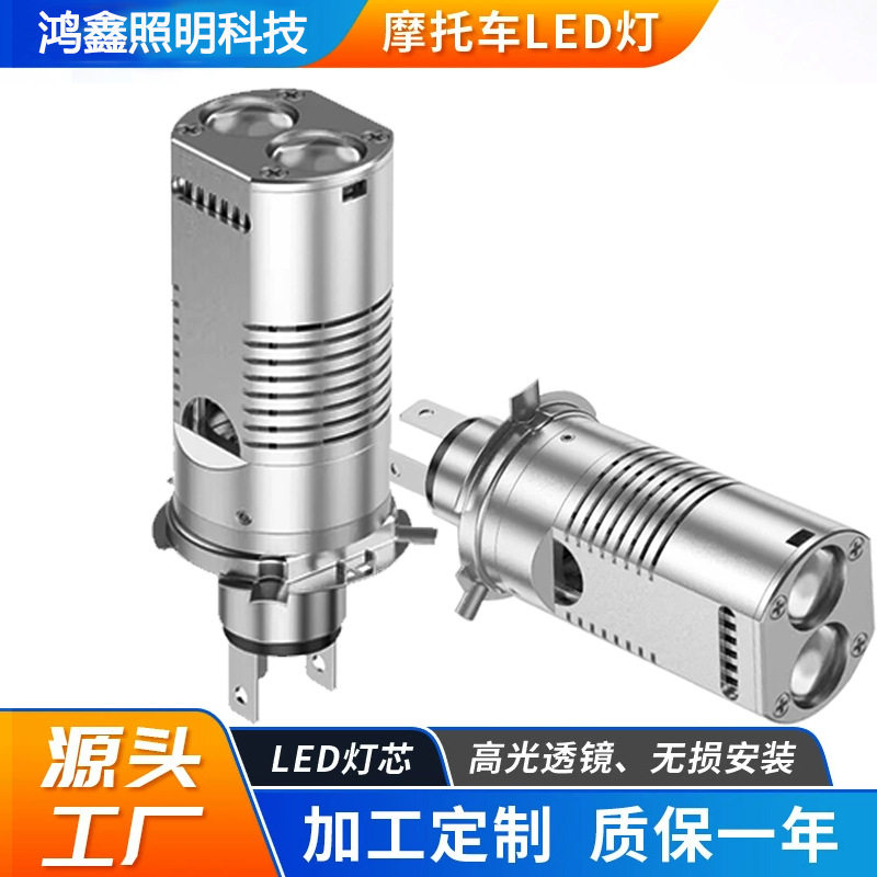 MIS双色高亮摩托车双光透镜大灯led射灯黄白聚光摩托车H4H6双爪