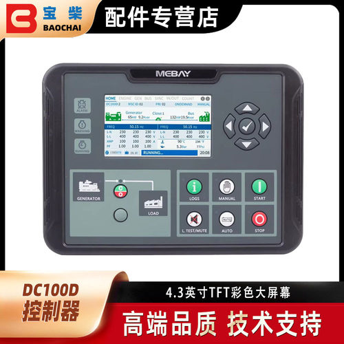 Mebay铭贝 DC100D 柴油发电机组并联控制器
