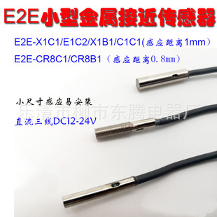 现货供应全新流直三线E2E 2E热销 X1C1