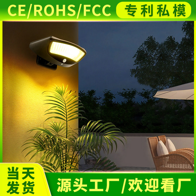 太阳能LED防水人体感应户外壁灯