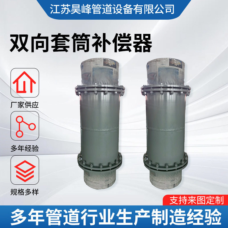 双向套筒补偿器直埋套筒旋转补偿器无推力注油金属膨胀节自密封