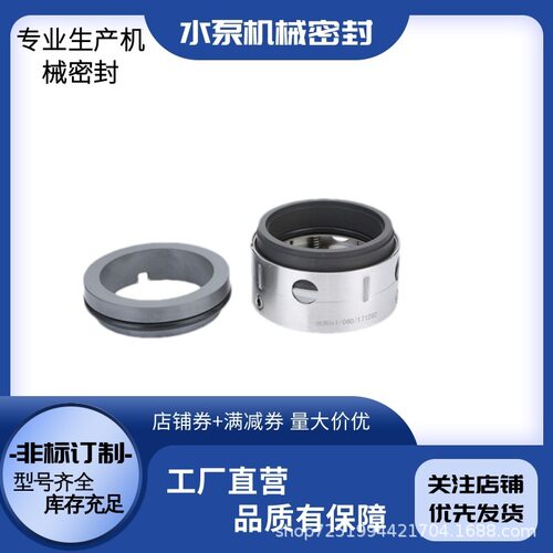 滨特尔PWT高压水泵密封耐高压