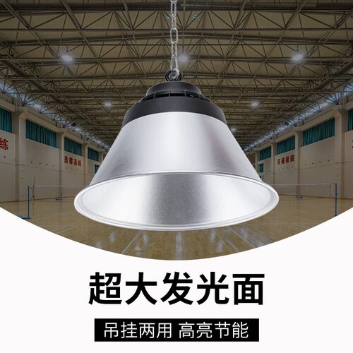 超亮防眩晕LED工矿灯高品质