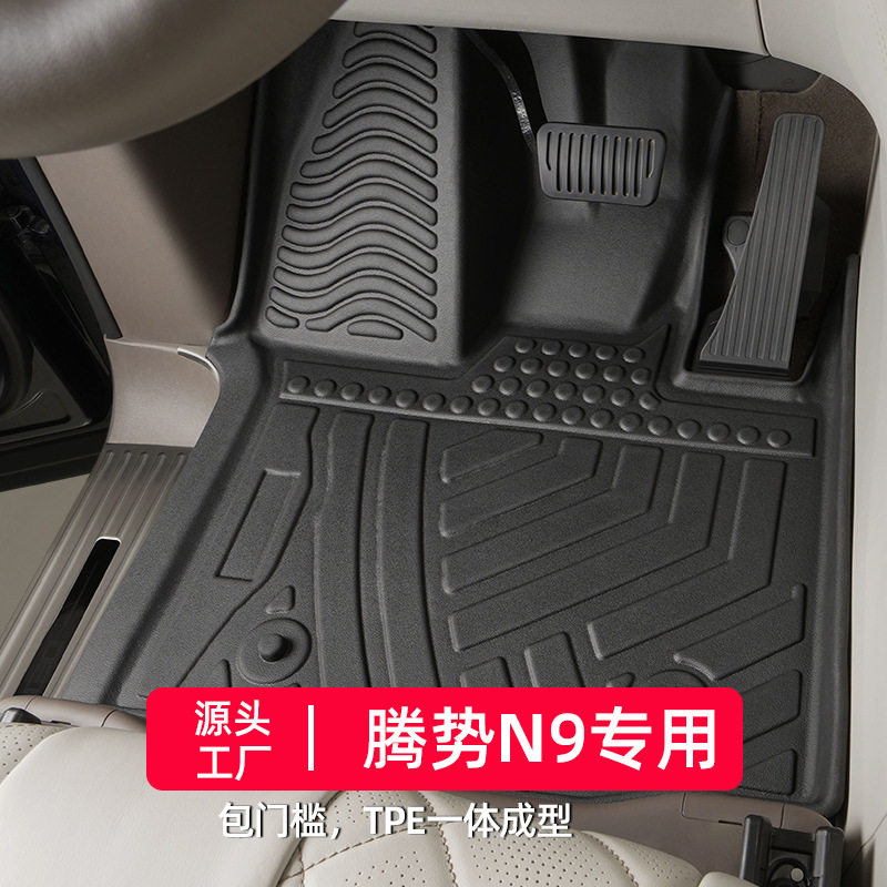 适用于腾势n9脚垫2025款专用全包围新款tpe汽车内饰改装包门槛