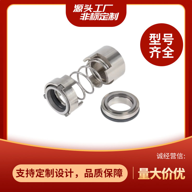 凯士比泵ETCB050-032-160密封件