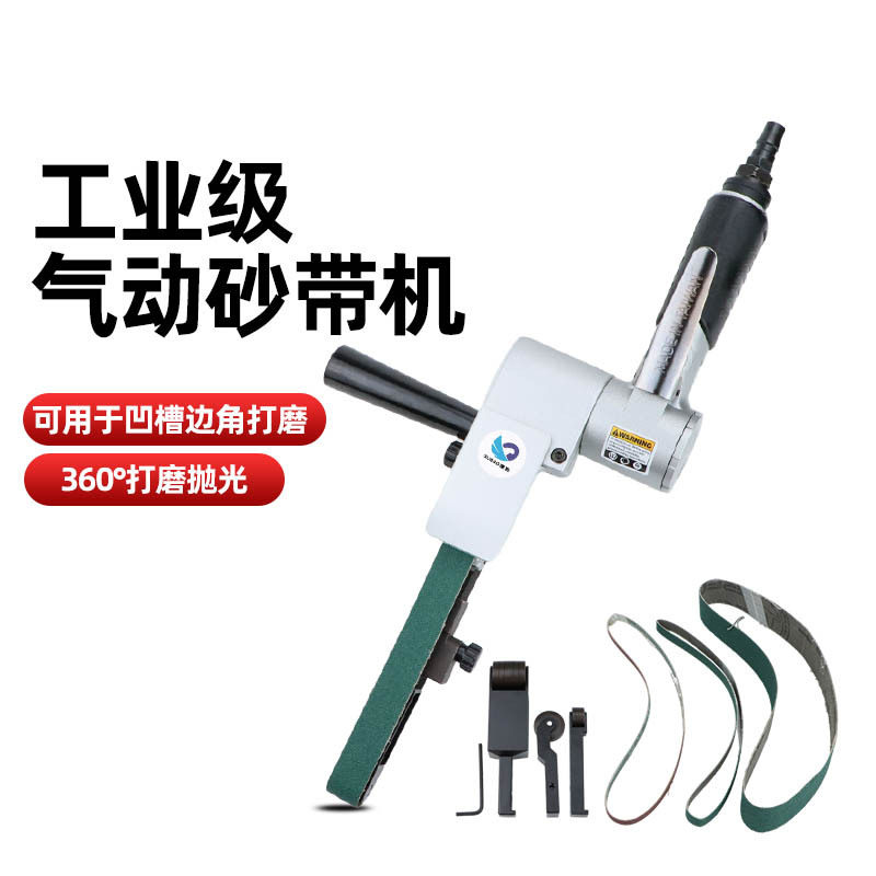 速豹多功能气动砂带机环带砂光机10MM,20MM,30MM砂带抛光机