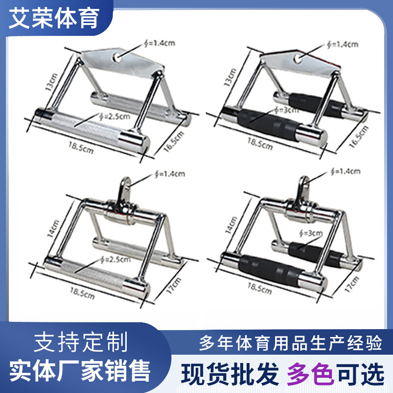 高位下拉把手力量健身器械大小飞鸟划船V型拉力杆龙门架配件