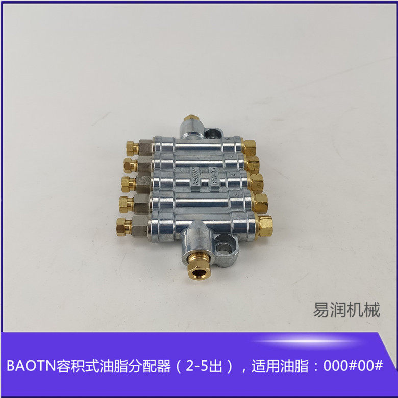 BAOTN油脂分油器一进5出尼龙管硬油管卸压润滑泵分配器带针