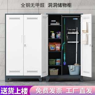 家用清洁工具收纳储物柜扫把拖把家政柜保洁柜洞洞板清洁柜不锈钢