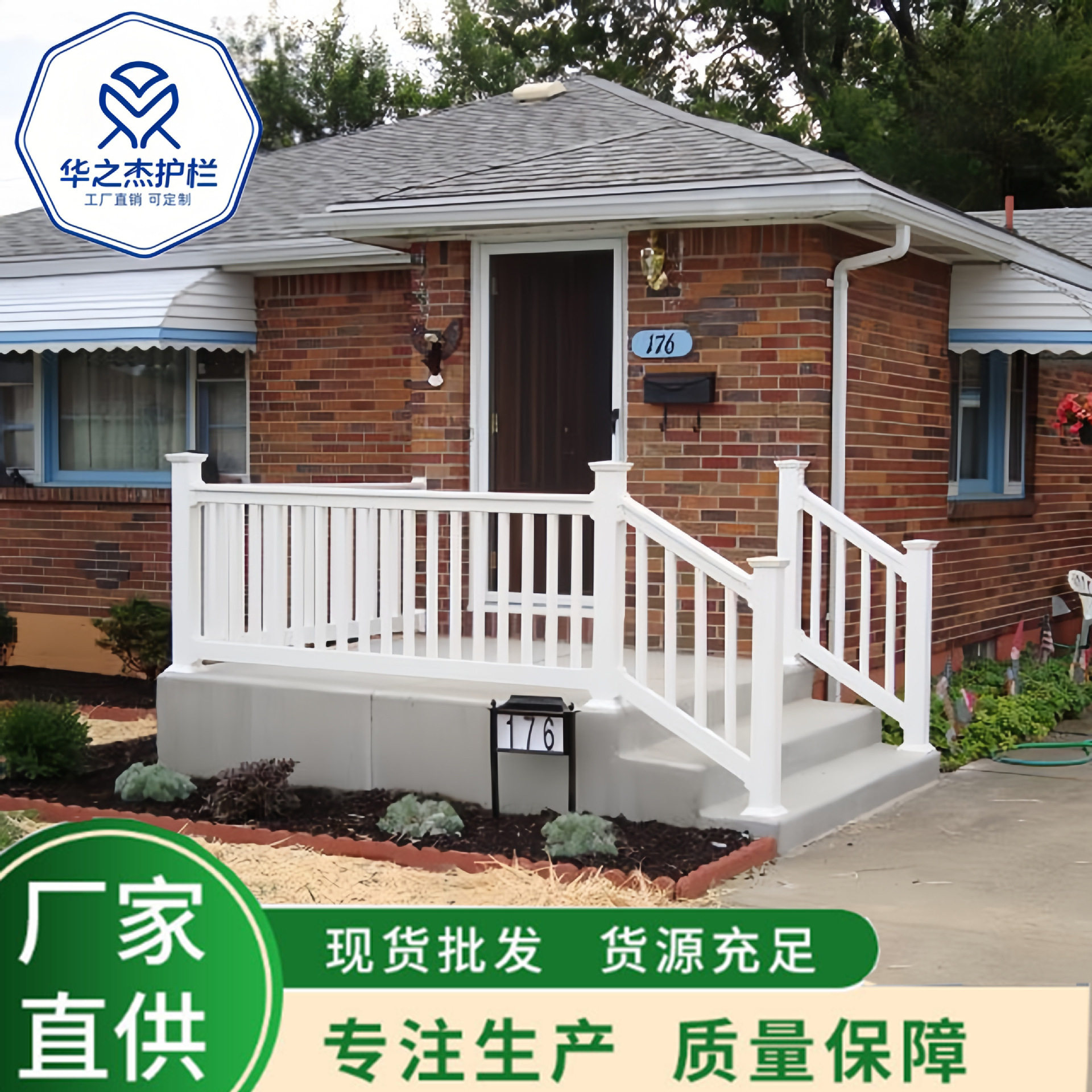 现货PVC户外护栏耐候性强