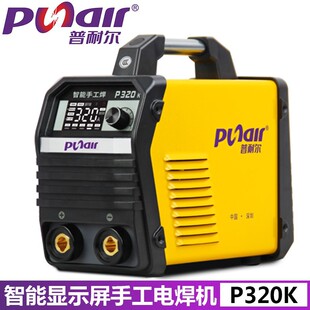 普耐尔电焊机P320K电焊机220V380V双电压