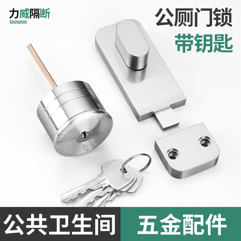 铝合金公共卫生间隔断带钥匙插销