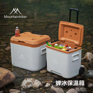 山之客途岳蝉冰保温箱户外露营滑轮保冷箱钓鱼家用冷藏保鲜便携车