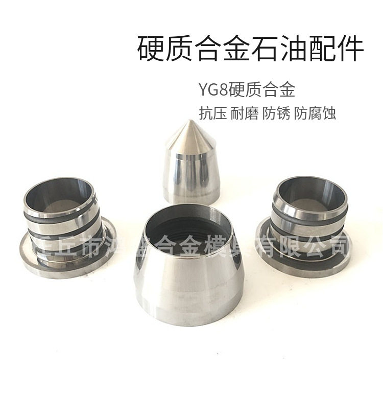 硬质合金加工定做硬质合金轴套喷嘴轧辊等奇异形钨钢配件产品