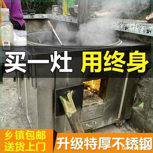 柴火灶304灶台移动农村火炉土烧铁锅木柴不锈钢户外新款大锅家用