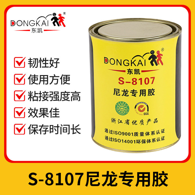 东凯8107尼龙专用胶水塑料胶金属木材胶木器瓷砖单组份石材强力胶