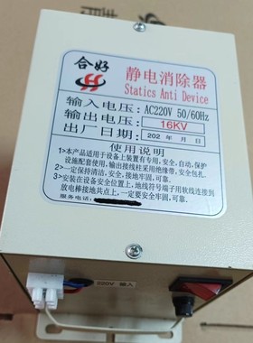 16kv工业静电消除器 制袋机 塑料薄膜纸张 静电消器口罩机专用