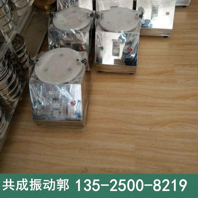 实验室电动不锈钢土壤筛ZS-200