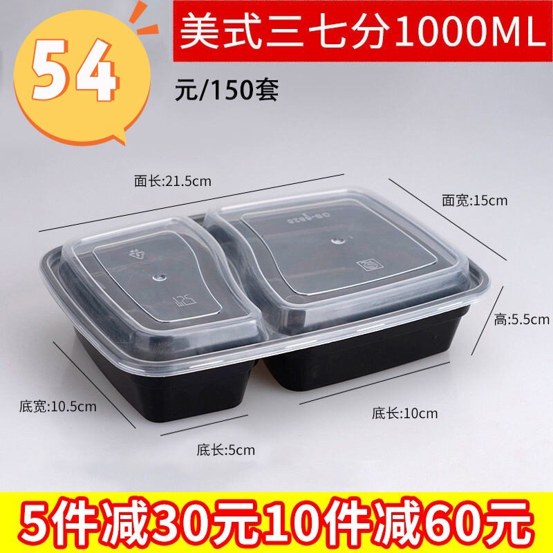 △1000ml美式双格一次性餐盒黑色外卖打包盒6828三七分格饭盒白透
