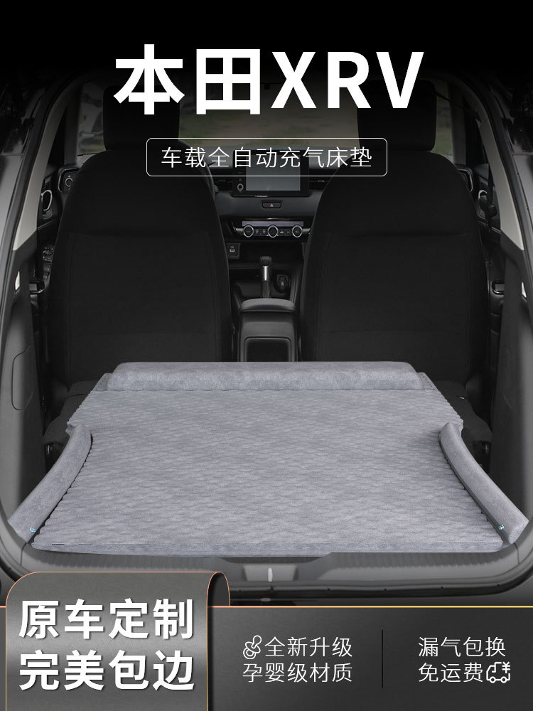 适用于适用本田xrv车载床垫后排睡垫自动充气后备箱床汽车睡觉神