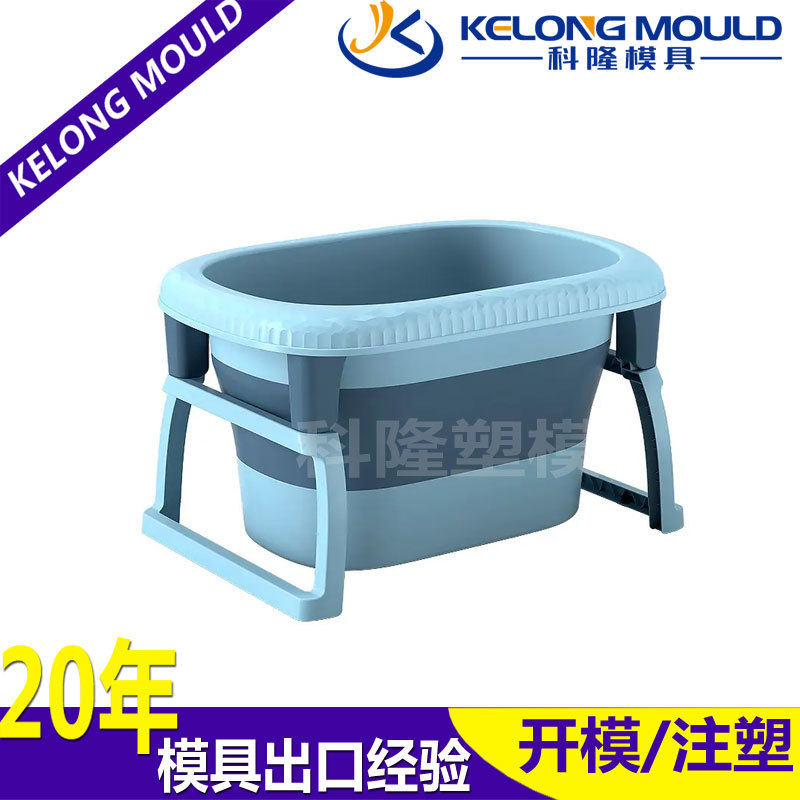 便携式可折叠浴盆模具儿童洗澡盆模具日用品塑胶注塑模具设计加工