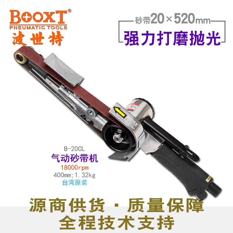 BOOXT工业级气动砂带机打磨抛光