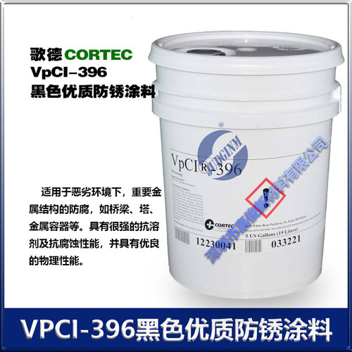 美国CORTEC VPCI-396黑色优质防锈涂料金属结构的防腐油性漆19升