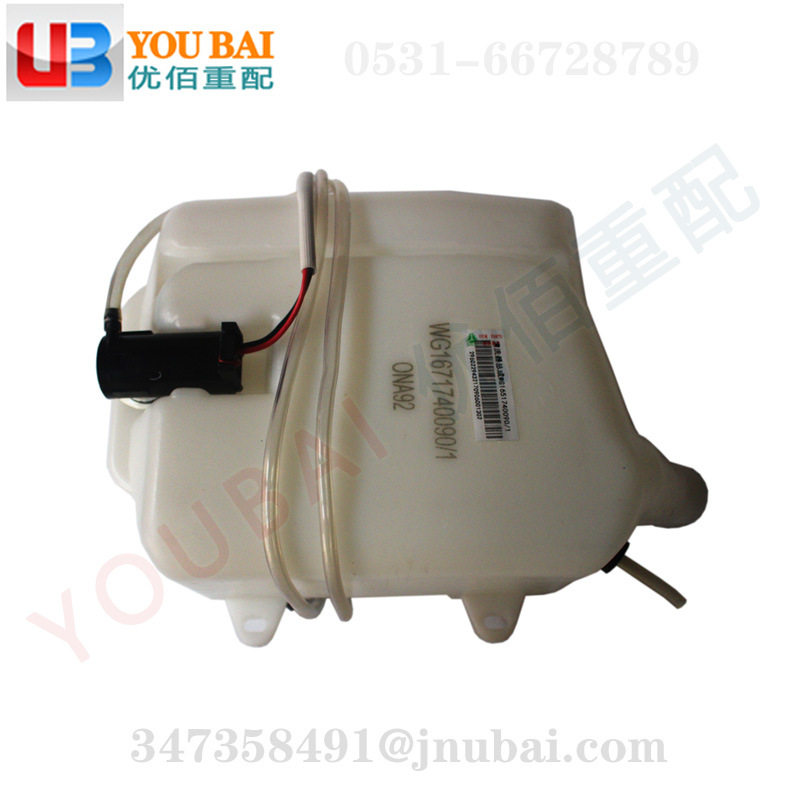 AZ1651740090重汽豪瀚洗涤水箱(喷水壶)豪瀚喷水壶洗涤水壶总成
