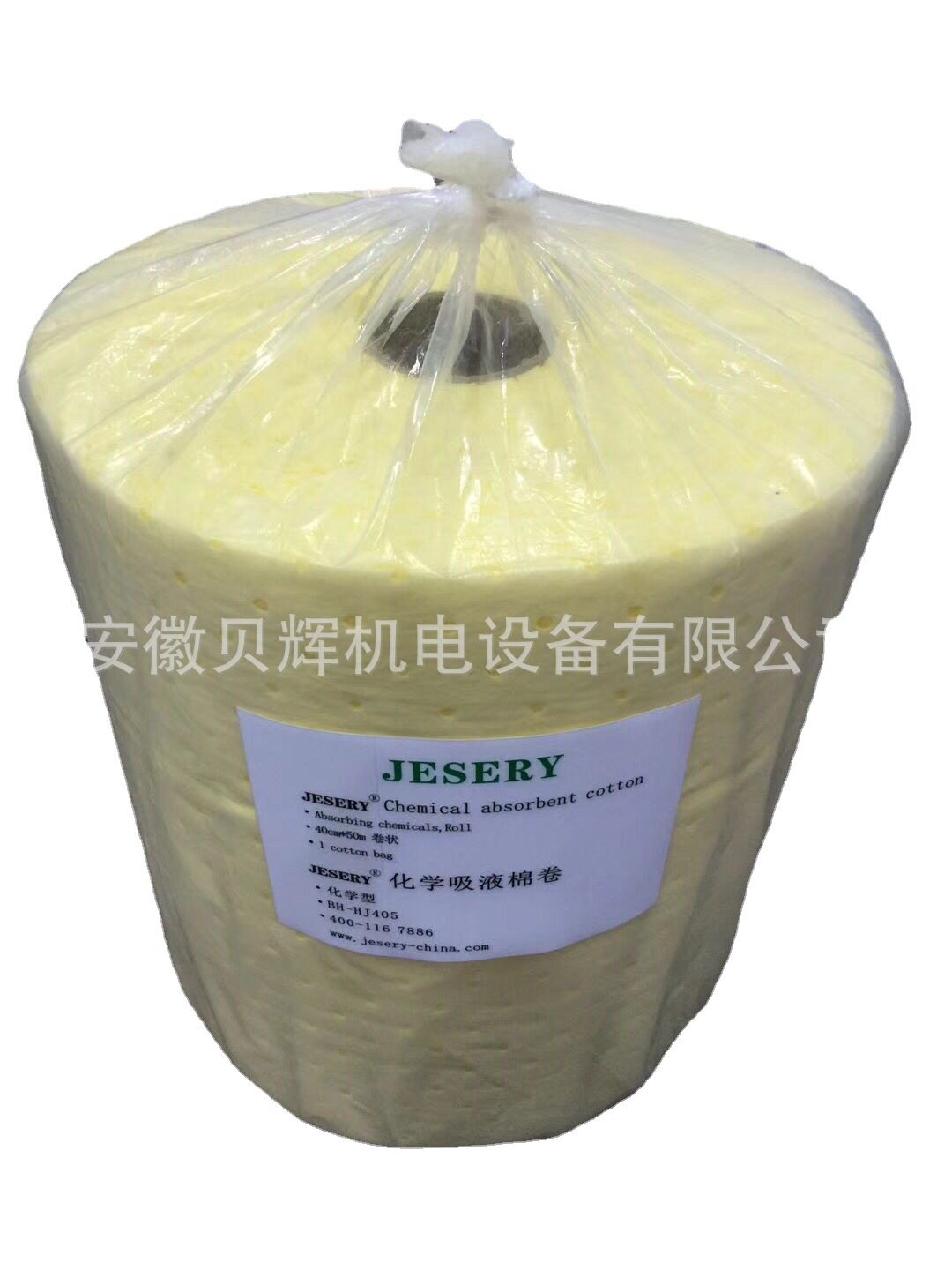 JESERY化学品泄漏吸液棉卷BH-HJ405化学液体泄漏应急处理吸污