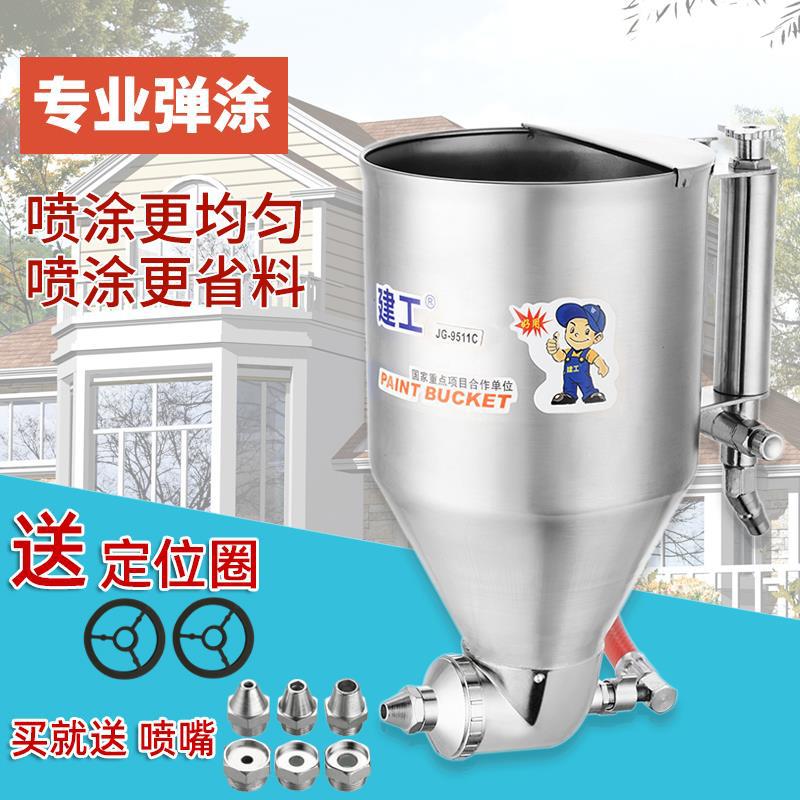 涂料墙喷漆喷壶腻子粉钢弹乳胶漆涂枪建筑硅藻泥真石漆喷枪不锈外