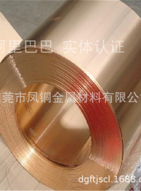 铜带超市批发 C1100紫铜带 C7521白铜带 C17200铍铜带 硬磷青铜带