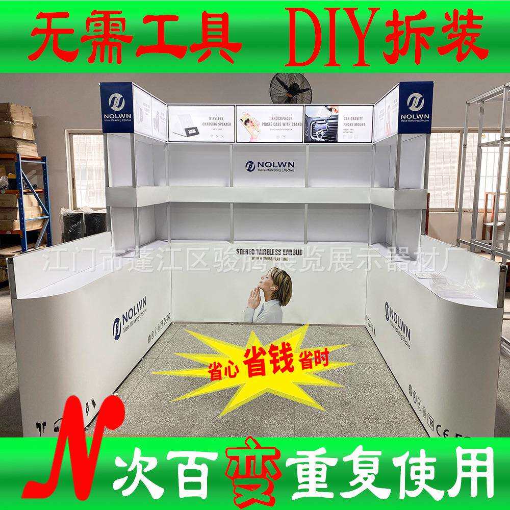 展会参展展台折叠易搭便携式展览DIY组装式产品陈列展示设计展具