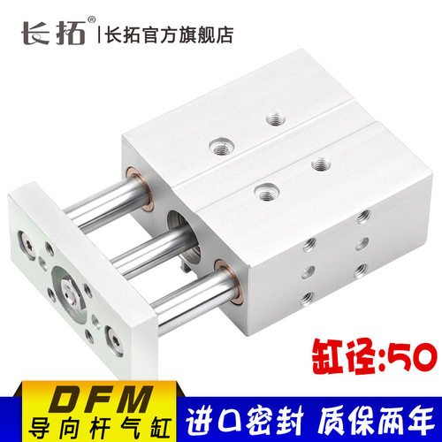 FESTO型导向气缸DFM50-20/25/30/40/50/80/100/125/150-P-A-
