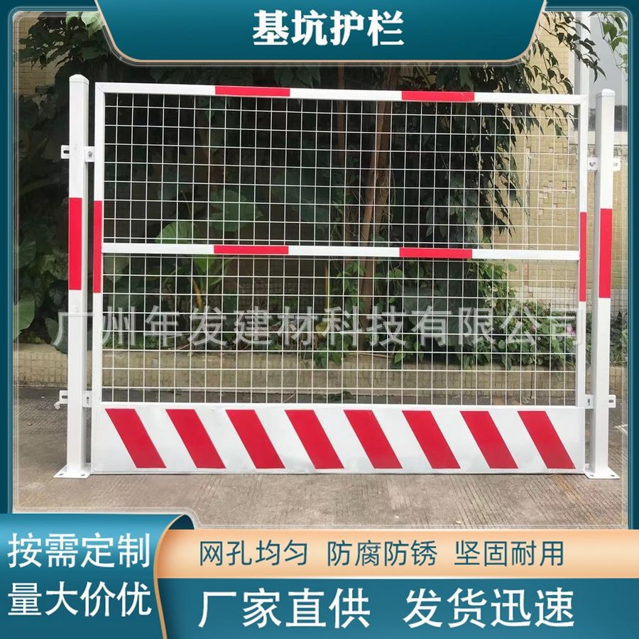 基坑护栏网片式护栏工地施工警示围栏临边定型化安全围挡防护栏