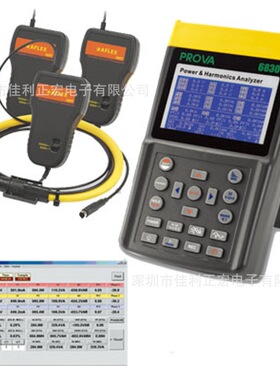 泰仕PROVA6830+3007电力品质分析仪(3000A)