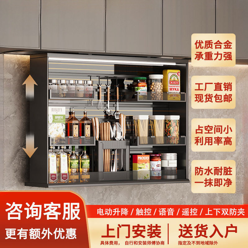 智能语音声控厨房吊柜电动垂直升降拉篮橱柜储物铝合金下拉式置物