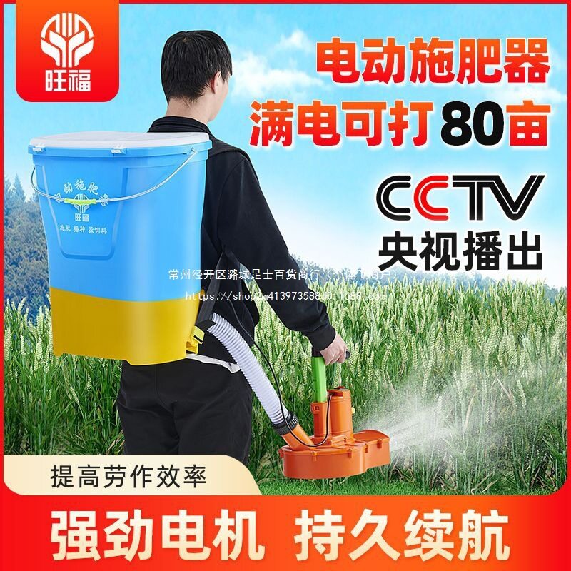背负式农用化肥机电动施肥器撒肥机施肥撒肥神器播种投料机多功能
