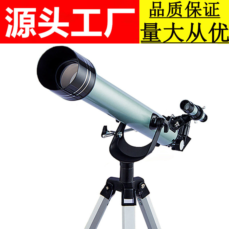 跨境F70060天文望远镜 折射式长焦距高清高倍大口径入门级望眼镜