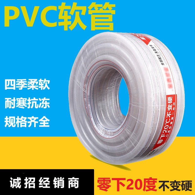 批发蛇皮塑料管 加厚PVC软管 网纹白线管四季增强软水管
